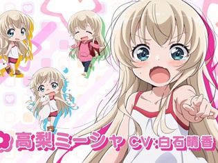 2018年10月より放送のTVアニメ『うちのメイドがウザすぎる!』のPV第1弾が解禁!