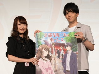 『京都寺町三条のホームズ』富田美憂さん&石川界人さん登壇の第1話先行上映会をレポート! 石川さんによる“ええ声”の京都弁は必聴!?