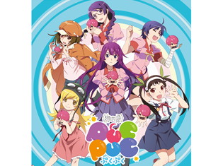 〈物語〉シリーズ初のスマートフォンアプリゲーム『〈物語〉シリーズ ぷくぷく』が、2018年8月に配信開始! ヒロインたちが歌うテーマソングのCDが発売決定!