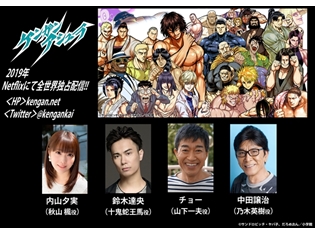 『ケンガンアシュラ』鈴木達央さん・チョーさん・中田譲治さん・内山夕実さんら出演声優発表! 2019年Netflixで独占配信決定!