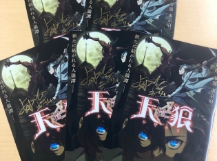 【第1話放送記念】新作アニメ『天狼 Sirius the Jaeger(シリウス)』ユーリィ役・上村祐翔さん直筆サイン入りクリアファイルが当たるTwitterキャンペーン実施!