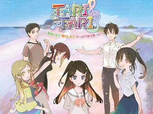 TVアニメ『TARI TARI』10年後の物語を描いたオリジナル小説が、8月1日より配信開始! 著者は、同作で監督・シリーズ構成を務めた橋本昌和氏