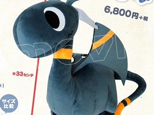 『ひそねとまそたん』まそたんの約33cmぬいぐるみが登場! 受注限定商品のため、200体以上の注文で製造が決定