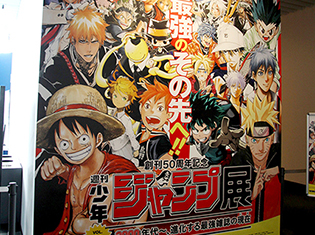 『ONE PIECE』や『ハイキュー!!』など今を代表するジャンプ作品が勢揃い!|「週刊少年ジャンプ展VOL.3—2000年代〜、進化する最強雑誌の現在(いま)—」フォトレポート
