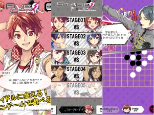 『真夜中アイドル!モザチュン』1周年記念完全無料ミニゲームアプリ「5★CHAIN」が本日より配信! キャラクターたちと会える!遊べる!