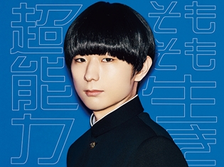 舞台『モブサイコ100』続編(仮)より、伊藤節生さん・松本岳さんらによるキャラクタービジュアル第1弾解禁