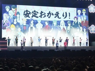 増田俊樹さん、市来光弘さんら16名のキャストが“まつり”で大盛り上がり! 続『刀剣乱舞-花丸-』スペシャルイベント昼の部をレポート