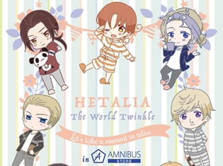「ヘタリア The World Twinkle リラックスタイム in AMNIBUS STORE」8月10日より開催! イベント先行販売グッズや購入者特典など盛りだくさん!