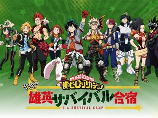 『僕のヒーローアカデミア(ヒロアカ)』アニメ3期BD&DVD第1巻&サントラ本日発売!併せてイベント「雄英サバイバル合宿」ビジュアル公開!