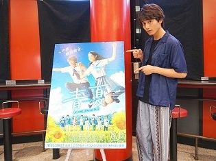 映画『青夏 きみに恋した30日』原作者・南波あつこ先生×皆見ナミオ役・水石亜飛夢さん対談|「(上湖村が)ここにあるね」と太鼓判の再現度