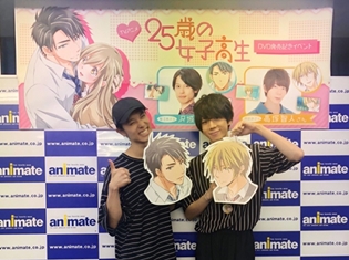 『25歳の女子高生』沢城千春さん・高塚智人さんがアフレコの思い出を語り、ファンから質問も答えちゃう! DVD発売イベントの公式レポート公開