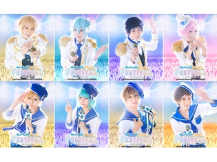 『あんステフェスティバル』より、「fine」と「Ra*bits」のキャラクタービジュアルが解禁!