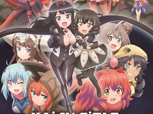『怪獣娘(黒)』が期間限定劇場公開決定! 声優は新田ひよりさん、八木侑紀さん、高橋未奈美さん、石原夏織さんが担当&特報PVも公開