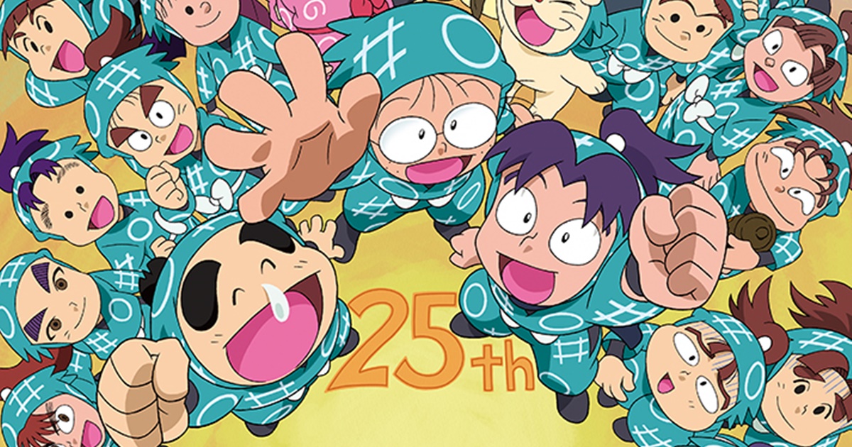 『忍たま乱太郎』第25シリーズがBD1枚に全話収録! アニメイトタイムズ 『忍たま乱太郎』第25シリーズがBD1枚に全話収録! アニメイトタイムズ