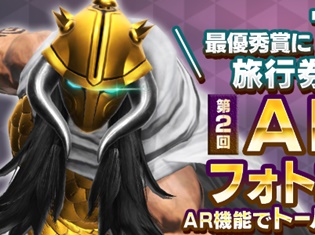 『D×2 真・女神転生リベレーション』第2回AR悪魔フォトコンテストが開催! 最優秀賞は100万円分の旅行券!