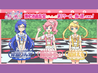 『キラッと☆プリチャン』博史池畠監督といっしょに第1クールを振り返ってみた!キャラクターの裏話や制作秘話も/インタビュー