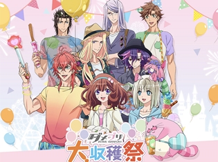 「ダメプリ ANIME CARAVAN 大収穫祭」で3つの重大発表! イベントのBD化、舞台化、原作ゲームの新イベント情報が解禁