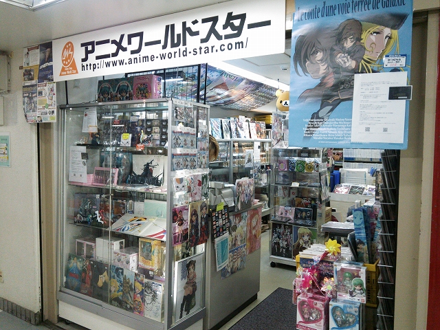 セル画専門店のアニメワールドスターグッズα館にて今夏大セールを実施！