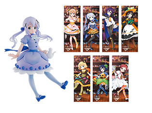 ココア達の可愛いフィギュアが登場! 「一番くじ ご注文はうさぎですか?? ~スイーツ、ハロウィンはじめました~」が9月8日(土)より順次発売予定!