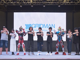 「SSSS.GRIDMANスペシャルナイト」公式レポートが到着! 2人のグリッドマンが夢の共演! 新キービジュアルや豪華スタッフ&キャスト情報も解禁!