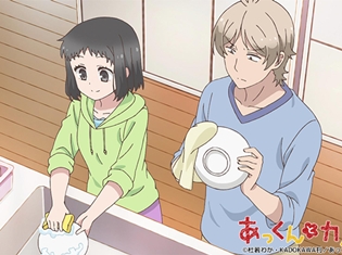 『あっくんとカノジョ』第17話「あっくんのお泊り会」の先行場面カット解禁! 一挙放送やパネル展示イベントの情報も