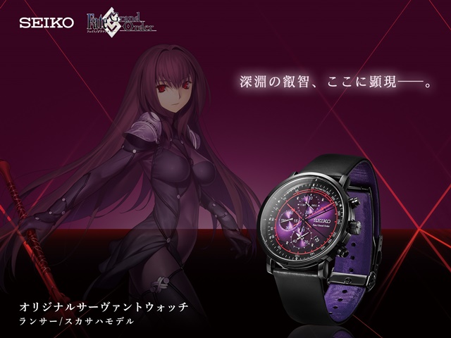 Fgo と Seiko のコラボウォッチ第四弾が登場 アニメイトタイムズ