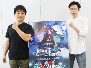 『Infini-T Force/ガッチャマン さらば友よ』劇場版BD/DVD発売記念! 鷲尾健役・関智一さん&モーションアクター村松和輝さん対談! お互いの演技が影響して生まれたものとは?