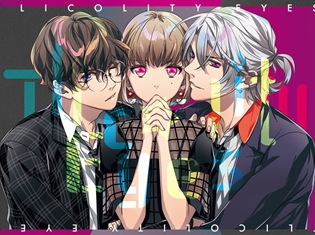 オトメイト×フロンティアワークス制作の『Tlicolity Eyes(トリコリティ アイズ)Vol.2』が発売中! スタッフコメントも公開に!