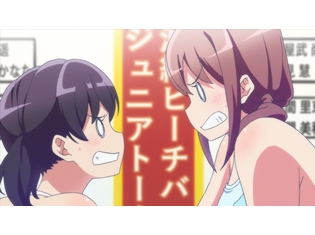 『はるかなレシーブ』第5話「アンタの心が折れるまで」の先行場面カット公開! 遥&かなたペア、ビーチバレー大会初戦の相手は!?