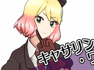 『殺戮の天使』の断罪人・「キャサリン・ワード」がバーチャルYouTuberデビュー! 声優はアニメ同様に伊瀬茉莉也さんが担当!