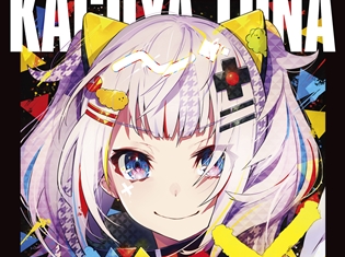 バーチャルユーチューバー・輝夜月さん初となるVRライブのライブビューイングが決定! 会場で限定販売される公式グッズのラインナップも明らかに
