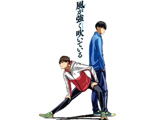 『風が強く吹いている』寛政大学陸上競技部後援会発足! 声優陣出演の後援会決起集会イベント開催決定!