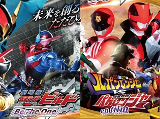 劇場版『ビルド・ルパパト』大ヒット御礼! 応援上映会に「ビデオパス」会員を抽選でご招待! 独占配信の実施も決定!