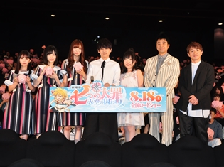 『劇場版 七つの大罪 天空の囚われ人』完成披露上映会実施! 当日はホークの誕生日、梶裕貴さん・久野美咲さんの好きな食べ物は……!?