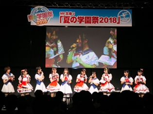 『ラピスリライツ』ステージレポート│LiGHTsの新曲披露やステージ独占権を賭けたプレゼン大会を実施【MF文庫J 夏の学園祭2018】