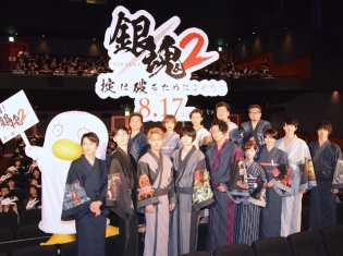 小栗旬さん、菅田将暉さんらキャスト陣の“しゃくれ事情”が最もアツい!? 豪華キャスト陣が集結した実写映画『銀魂2』完成披露試写会をレポート
