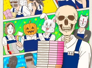 『ガイコツ書店員 本田さん』12名もの出演声優陣が公開! アニメ新ビジュアルや主題歌情報も明らかに