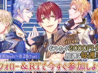 恋愛ゲームアプリ『ツキプリ』事前登録キャンペーン第二弾を実施! 毎週抽選で2000円分のギフトカードが当たるチャンス!