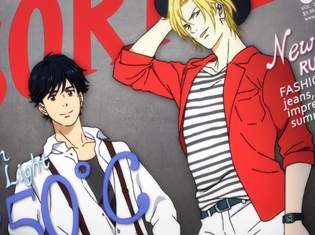 『BANANA FISH』第7話より場面カット・あらすじ公開! ゴルツィネの追手から逃れたアッシュたち。道中訪れた屋敷の中から叫び声が聞こえてきて……!?
