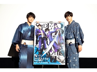 津田健次郎さん・土屋神葉さんが浴衣姿で登場! 『K SEVEN STORIES』Episode2「SIDE:BLUE ~天狼の如く~」より、舞台挨拶公式レポート到着