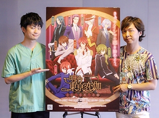 『明治東亰恋伽』TVアニメのティザービジュアルが、福山潤さん・立花慎之介さんのSPトークショウで解禁! 2019年1月放送スタート