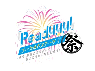 『Readyyy!(レディ)』8月26日開催のゴー☆ルドステージVol.5の来場者特典はサンクス缶バッジ、スマホゲーム主題歌CDに決定!