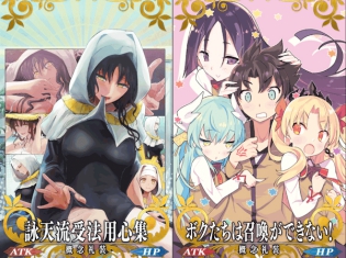 『FGO』「サバフェス2018」概念礼装イラストレーターが今回も超豪華! 喜びのツイートをまとめてお届け! あの健全本には裏話が……!?