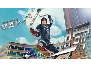 『刀剣乱舞』の荒牧慶彦さんが三菱冷蔵庫の擬人化ヒーローに変身!? 声優・若本規夫さん&俳優・高崎翔太さんも出演する「仮面レイトー瞬」の第2弾公開!