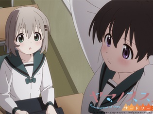 『ヤマノススメ サードシーズン』第8話のあらすじ&場面カットが公開! ひなたは赤城山登山にあおいを誘おうとするが、あおいはほのかと約束をしていて……