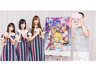 『劇場版 七つの大罪 天空の囚われ人』原作者・鈴木央さんと、映画主題歌を担当した乃木坂46梅澤美波さん、山下美月さん、与田祐希さんの公式インタビューが公開!