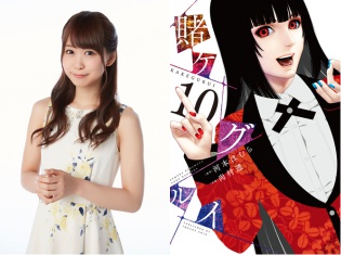 『賭ケグルイ』最新10巻発売記念! 夢見弖ユメミ(CV:芹澤 優)のメッセージCMが9パターン公開!