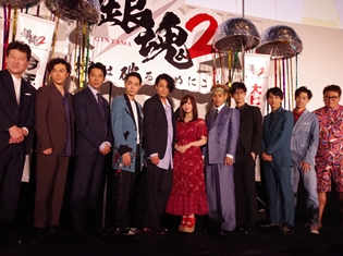 映画『銀魂2 掟は破るためにこそある』初日舞台挨拶をレポート! 菅田さんお気に入りのカーディガンが吉沢さんに奪われていた!?
