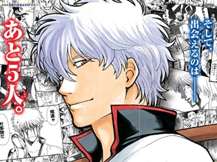 人気コミック『銀魂』が、週刊少年ジャンプ42号(9月15日発売)で完結! 本日発売の38号で大発表、公式アプリ情報も到着