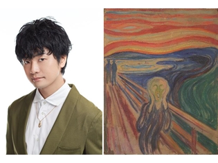 人気声優・福山潤さんが「ムンク展―共鳴する魂の叫び」の音声ガイドナレーターに決定! 福山さんのコメントも公開